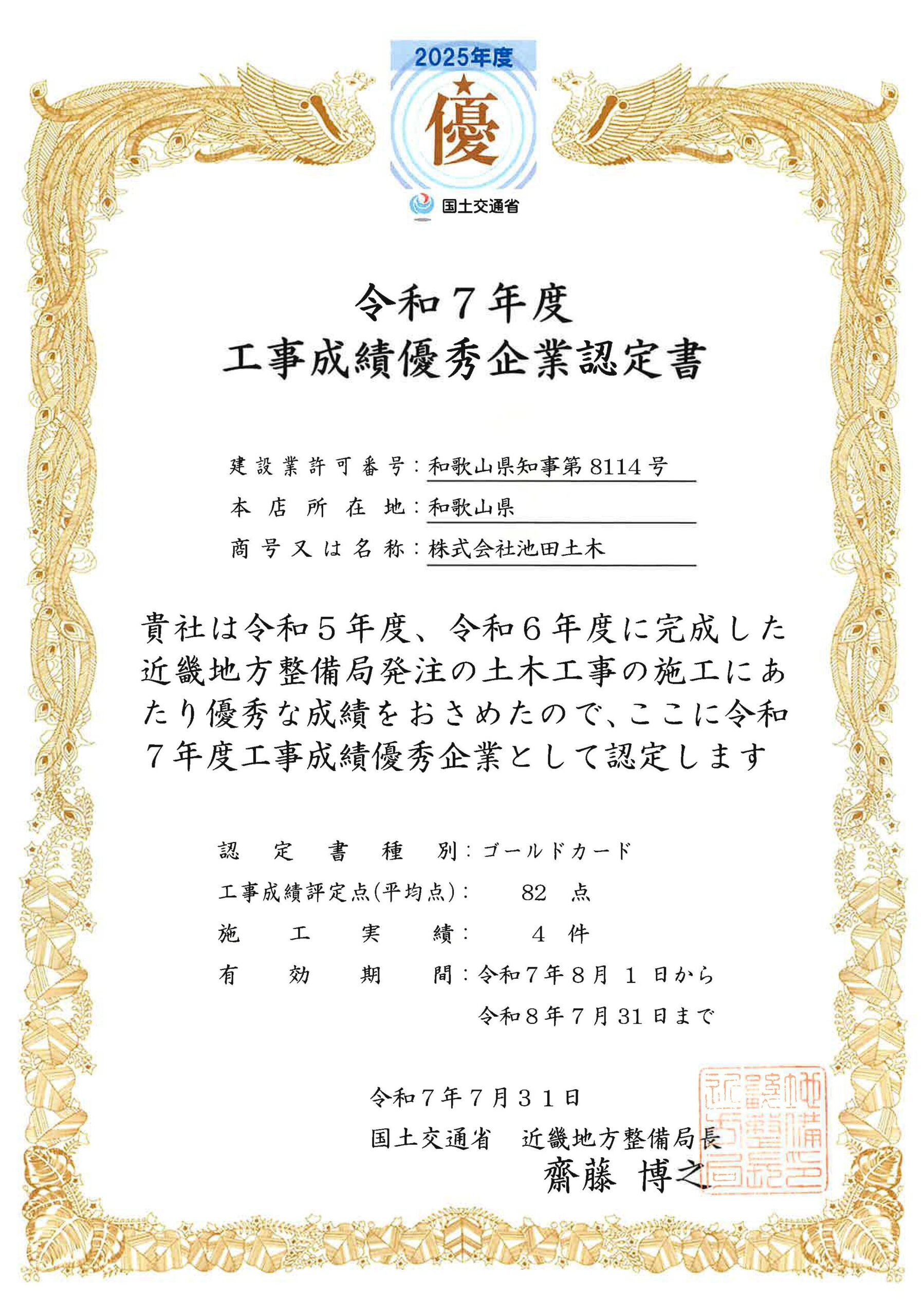 表彰状